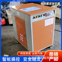 電熱蒸養機 橋梁蒸汽養護機 電加熱蒸汽發生器 立式橋梁養護機