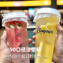 一次性透明奶茶杯500ml加厚PP透明注塑杯冷热皆用磨砂90口径奶茶