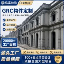 上海GRC定制外墙装饰线条别墅干挂板线脚材料造型檐线腰线grc构件