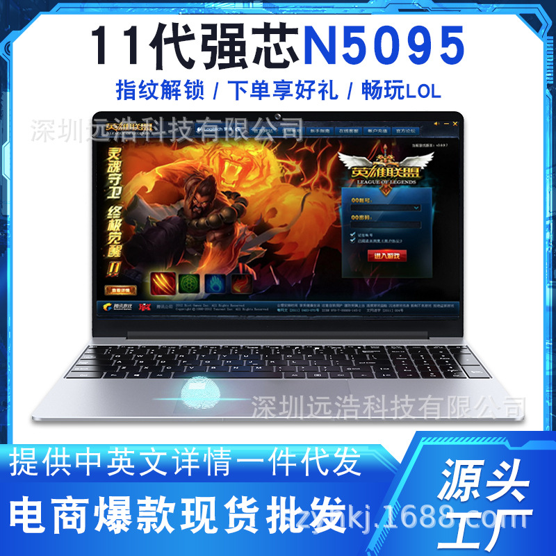 N5095全新笔记本电脑 超薄手提商务办公游戏本批发laptop厂家直销