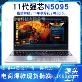 新款N5095笔记本英特尓15.6寸轻薄便携款商务办公游戏笔记本电脑