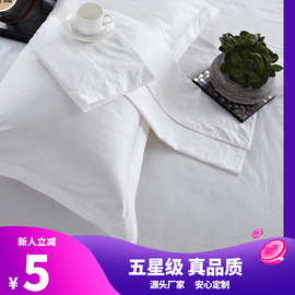 酒店宾馆枕套全棉提花贡缎枕头套批发可刺绣LOGO厂家供应酒店专用