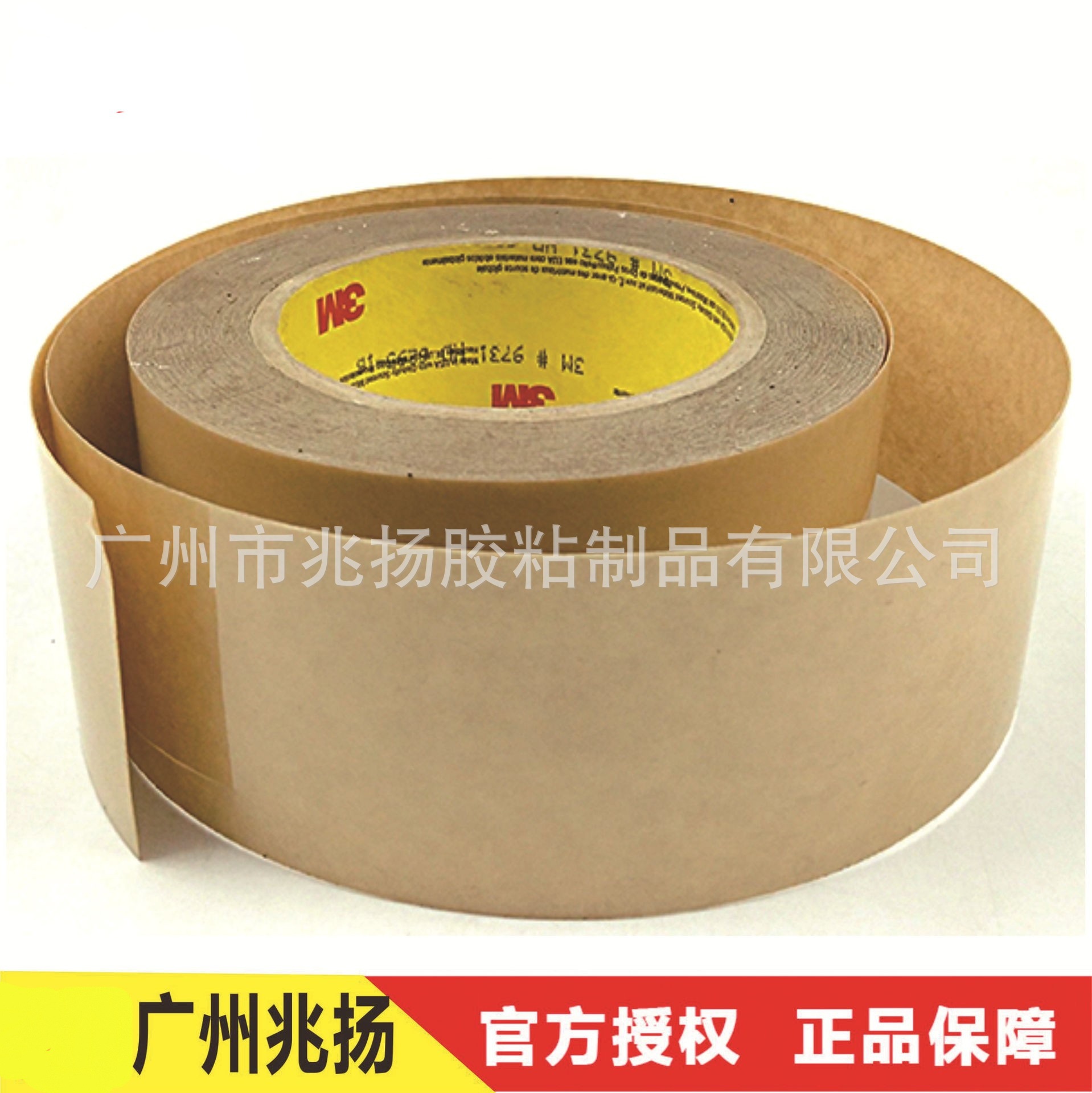 3M9731-100透明PET硅胶双面胶 硅胶膜丙烯酸涂布胶高温胶带