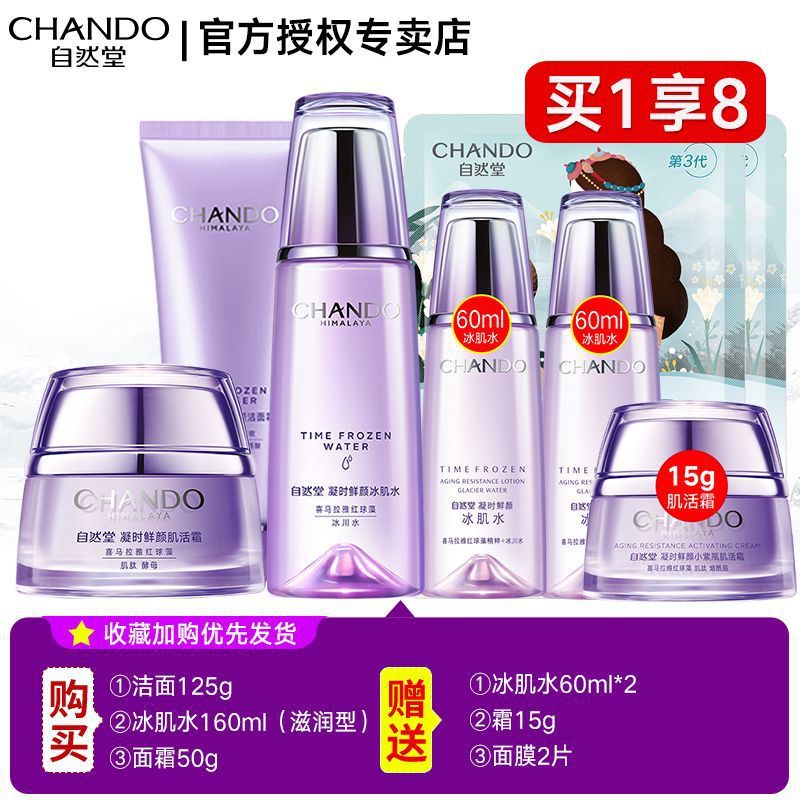 클렌저 + 워터 + 크림 - [보습타입]