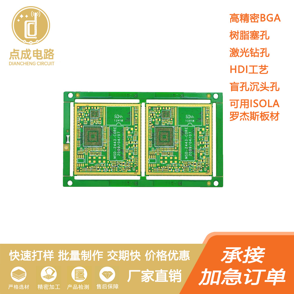 多边半孔沉金电路板 沉金工艺边控制板加急打样 小批量大批量制作
