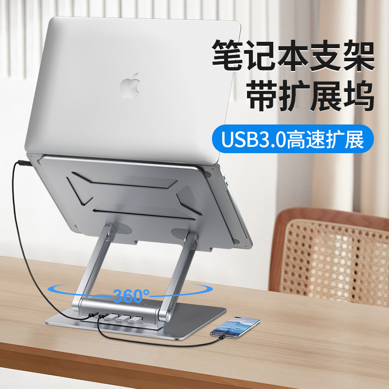 Amazon Exports Laptop Docking Station Bracket Metal Rotating USB Laptop Bracket Factory Wholesale