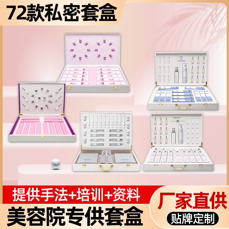 Beauty Salon Does Not Use Nets, Private Care Kit for Women's Private Parts, Gynecological Gel, Private Care Powder, Melatonin Processing