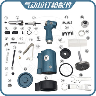 Pneumatic hydraulic rivet gun accessories guide nozzle spring spindle front sleeve piston nail rod rubber ring rivet gun three claws