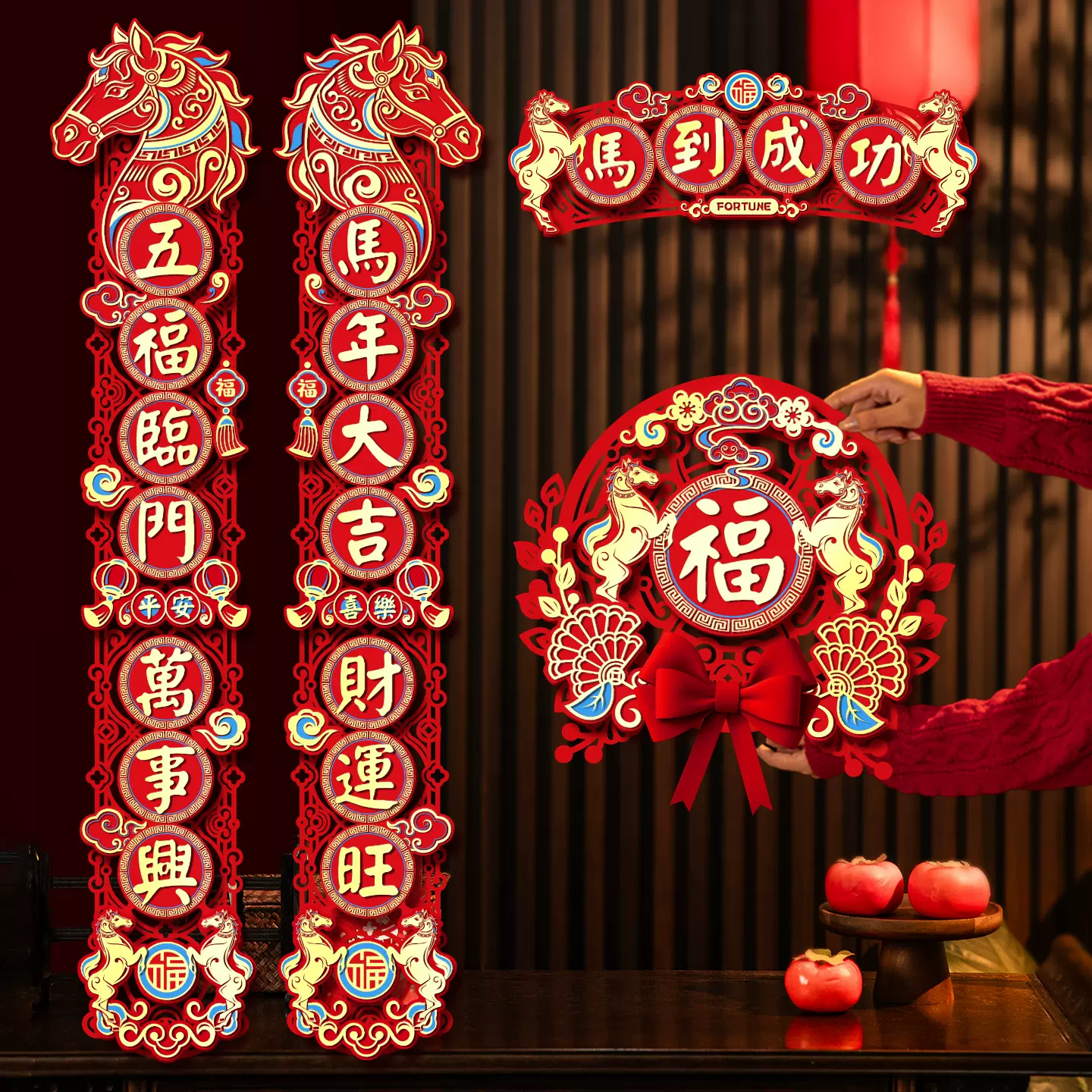 2026新款春节对联新房搬家入户门联新居仪式布置用品装饰用品批发
