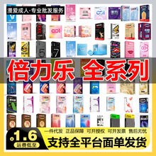 倍力乐颗粒避孕套安全套大号套计生用品倍薄狼牙套倍紧黄金口娇套