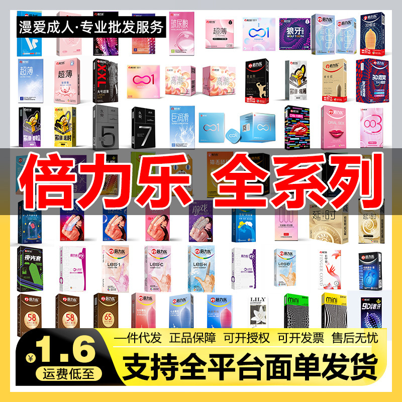Beilile granular condoms, large condoms, family planning supplies, ultra-thin wolf tooth condoms, extra tight golden condoms Beilile granular condoms, large condoms, family planning supplies, ultra-thin wolf tooth condoms, extra tight golden condoms