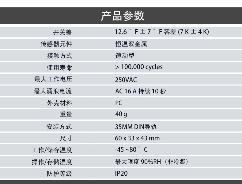 源头工厂配电箱温度控制器配电柜智能温控开关机械式机柜温控器详情19