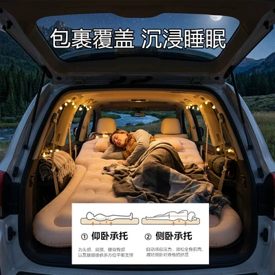 Seat Sleeping Pad, Car Sleeping — Vehicle-mounted inflatable bed