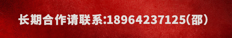 长期合作请联系