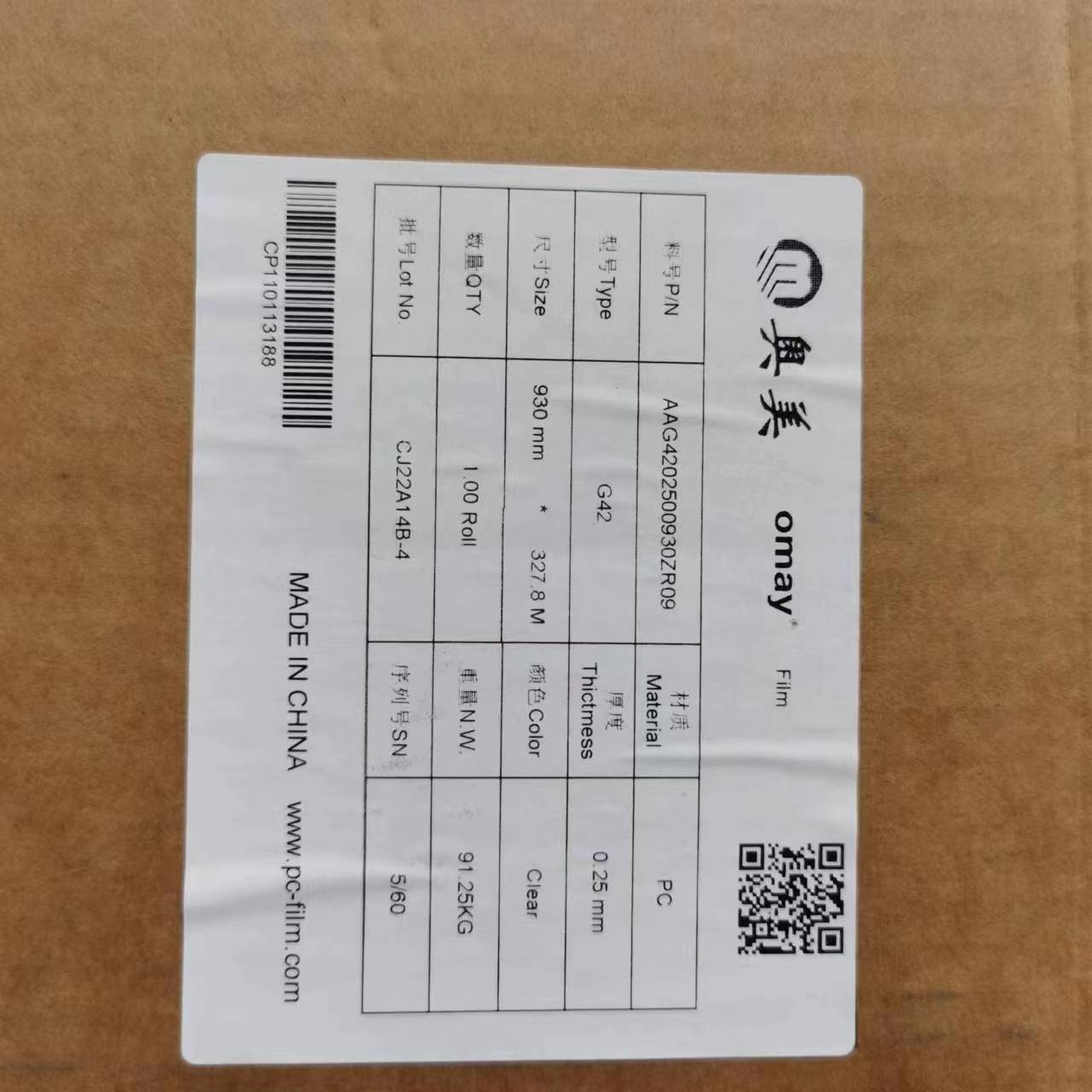 供应奥美G42,G21,G41,G32磨砂PC胶片