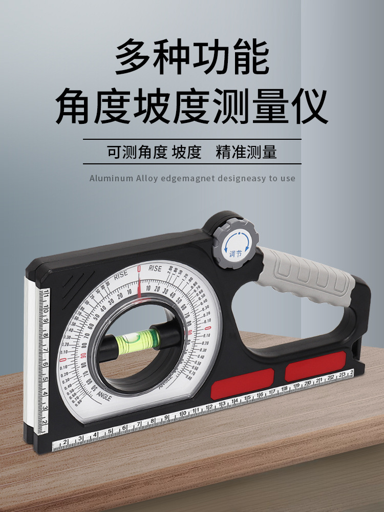 坡度尺工程坡度仪高精度角度测量仪水平尺带磁性便携式多功能靠尺