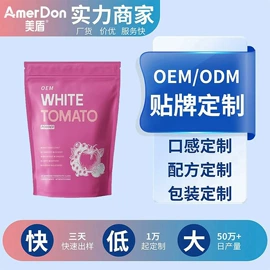 复合保健产品;软糖;蛋白粉氨基酸