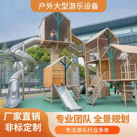 大型户外不锈钢滑梯儿童游乐场小区乐园幼儿园无动力设施非标定制