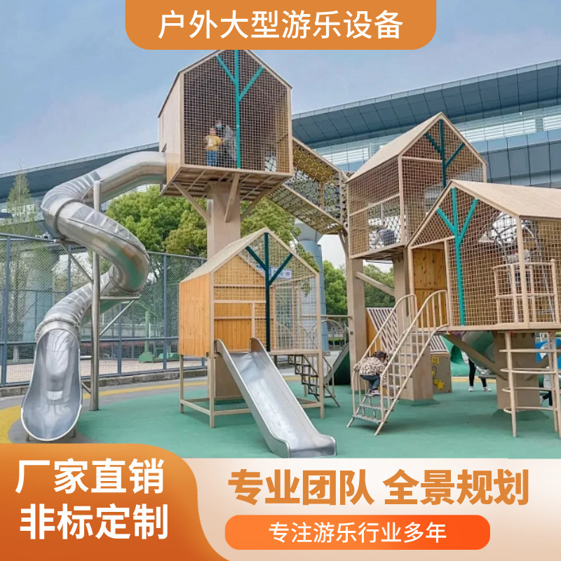 Large Outdoor Stainless Steel Slide Kidsren's Playground Community Paradise Kindergarten Non-Electric Facilities Non-Standard Customization Large Outdoor Stainless Steel Slide Kidsren's Playground Community Paradise Kindergarten Non-Electric Facilities Non-Standard Customization