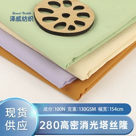 涤纶面料;粘胶面料;其他化纤面料