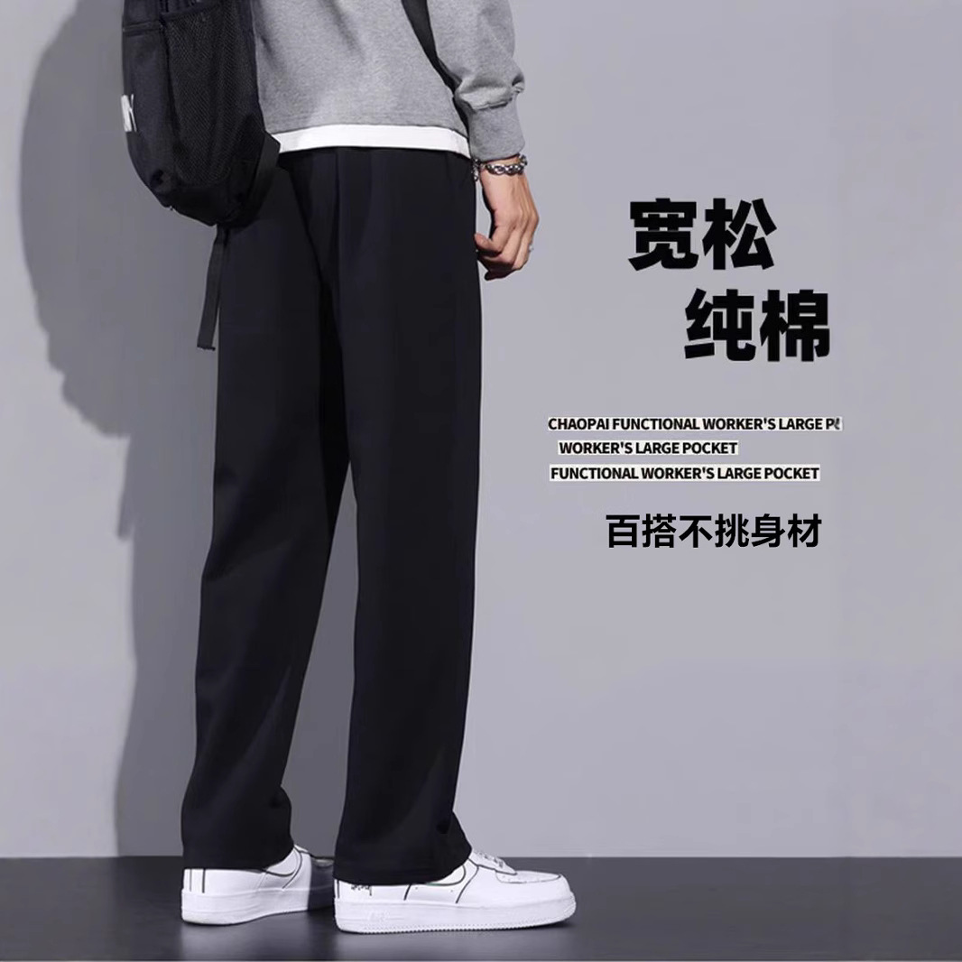 Men's Autumn Terry Cotton Loose Straight Pants Men's Long Pants Trendy Casual Jogger Sweatpants Spring and Autumn Style