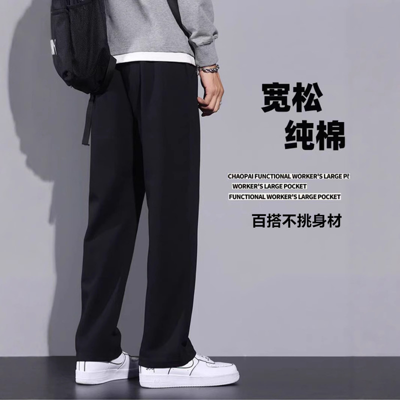 Men's Autumn Terry Cotton Loose Straight Pants Men's Long Pants Trendy Casual Jogger Sweatpants Spring and Autumn Style Men's Autumn Terry Cotton Loose Straight Pants Men's Long Pants Trendy Casual Jogger Sweatpants Spring and Autumn Style