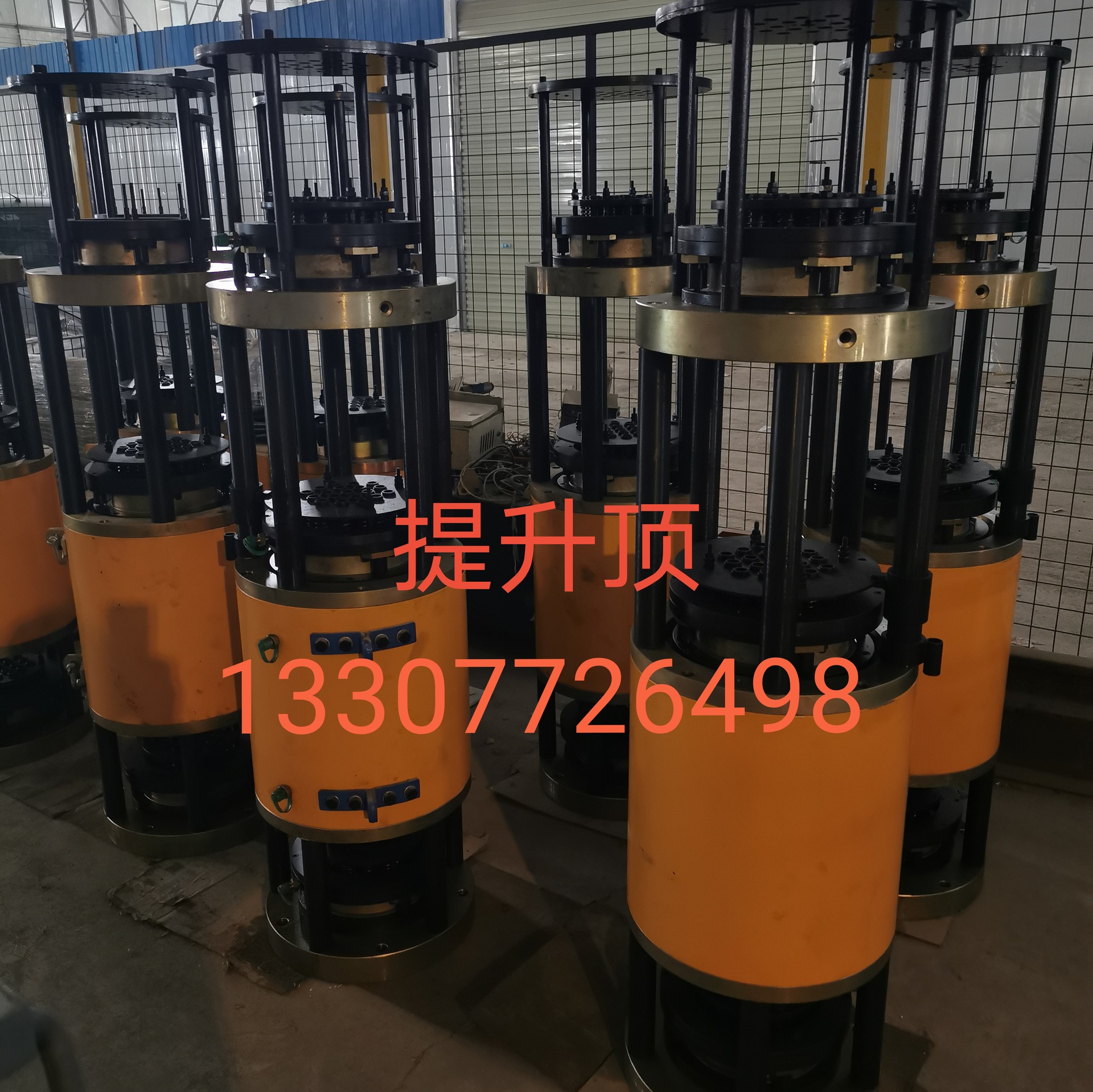 同步连续升降液压提升顶系统烟囱提升千斤顶桥梁预应力锚索千斤顶