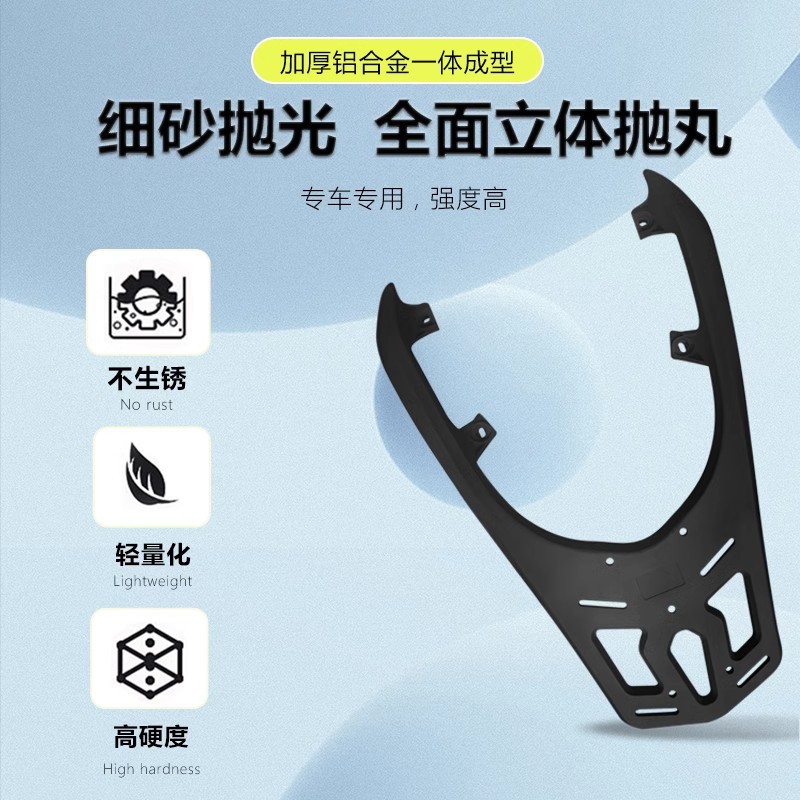 Aplicable a Skyhawk TX150.250 modificación del estante trasero de la motocicleta, estante de equipaje de aleación de aluminio, estante de cola