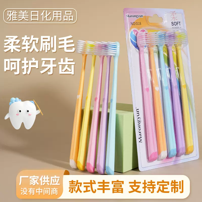 五支装软毛牙刷成人独立包装超市家用待客牙刷批发爱心款软毛牙刷