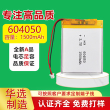 �ۺ����늳�604050 1500mah�늳ؿ՚�����������������i늳�