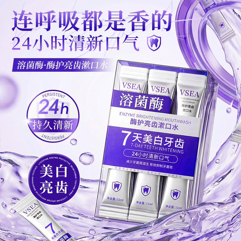 Lisozyme, protector de brillo, limpieza, aliento, blanqueamiento de dientes, agua de miel portátil desechable, agua bucal para mujeres image 3