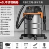 45L, нержавеющий барабан, усиленная версия (для мойки)