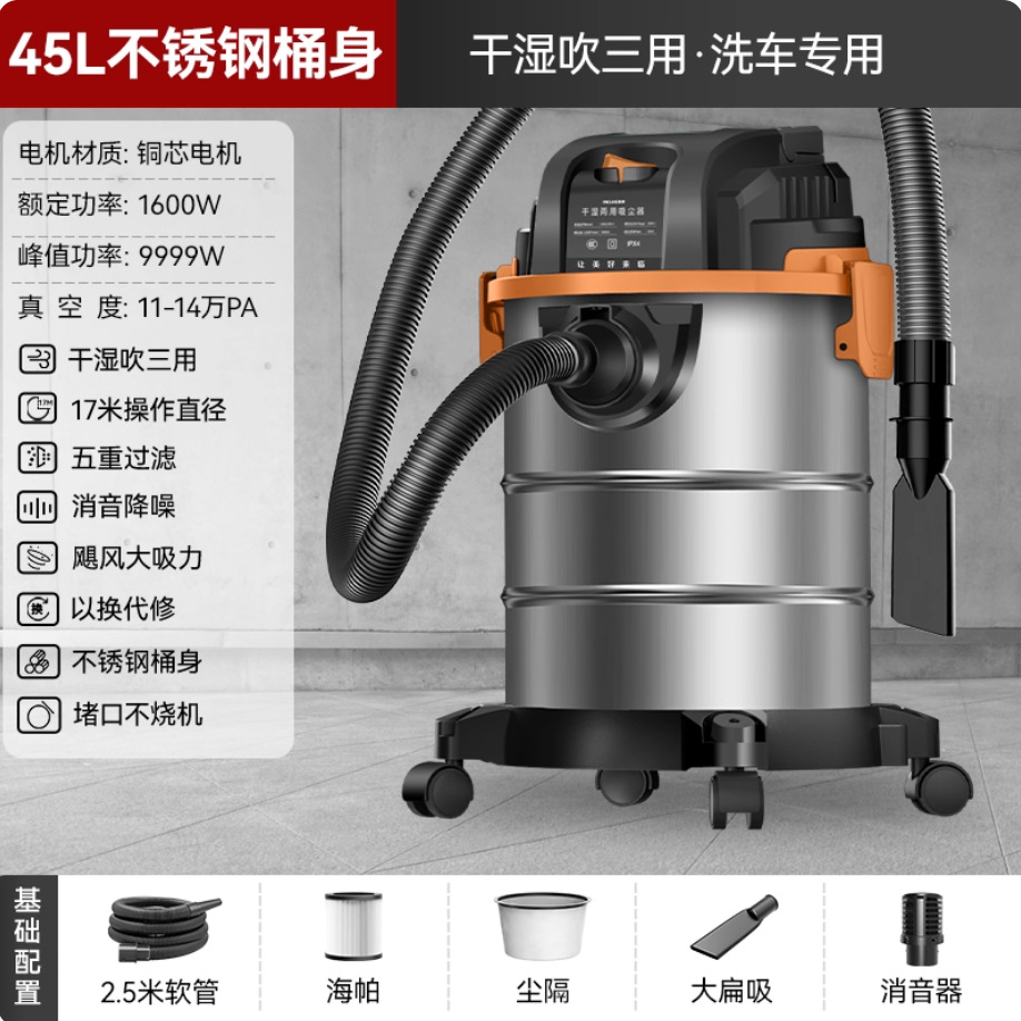 [3500만 흡입력 + 9900W 운동에너지] 45L 스테인리스 버킷 강화 버전 - 세차 전용