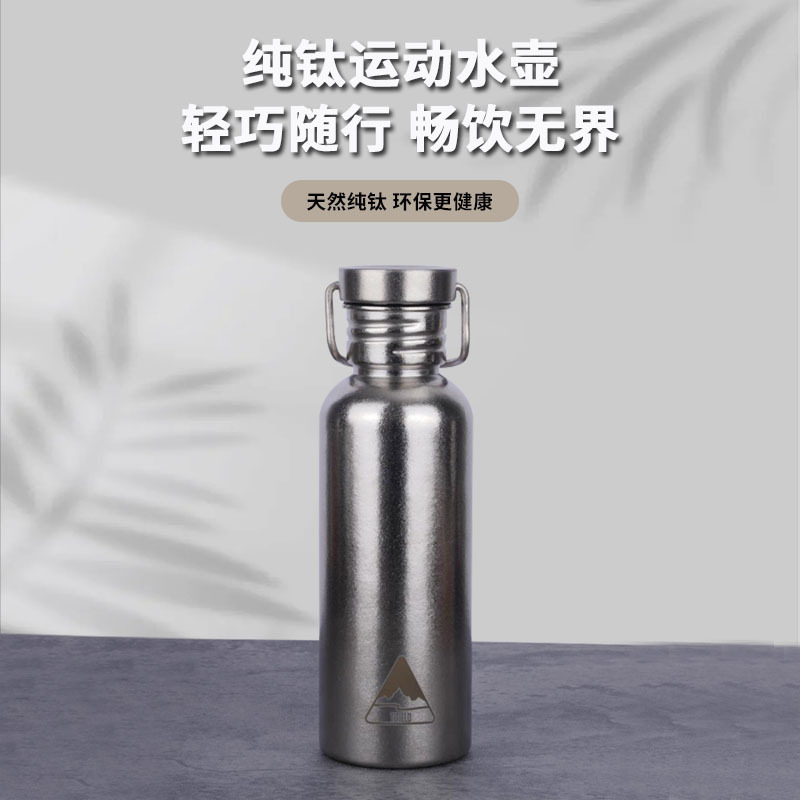 Pure titanium sports water bottle, lightweight and portable, ideal for outdoor camping and cycling, with a large capacity, and made of pure titanium for health benefits; wholesale available Pure titanium sports water bottle, lightweight and portable, ideal for outdoor camping and cycling, with a large capacity, and made of pure titanium for health benefits; wholesale available