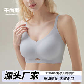 云感薄款无痕支撑无钢圈小胸内衣女大胸显小防下垂收副固定文胸罩