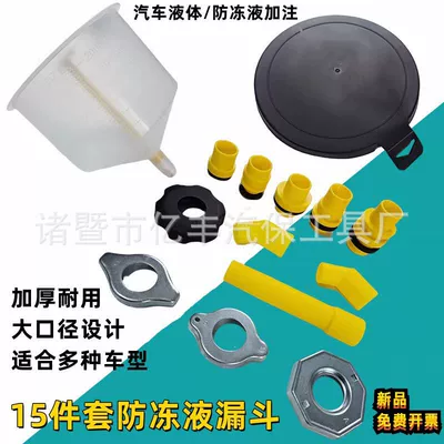 15Pcs Car Antifreeze Funnel Antifreeze Liquid Filler Replacement Water Tank Refrigeration Coolant Plastic Funnel Tool