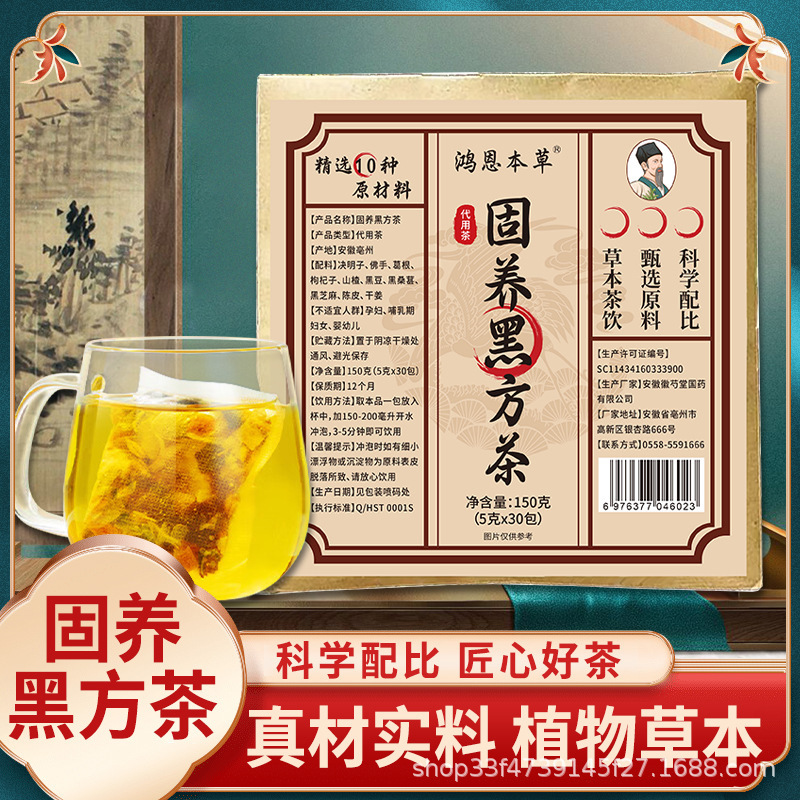 Tea 150g Buddha's Hand, Cassia Seed, Black Bean, Black Mulberry, Black Sesame Nourishing Black Tea Tea 150g Buddha's Hand, Cassia Seed, Black Bean, Black Mulberry, Black Sesame Nourishing Black Tea