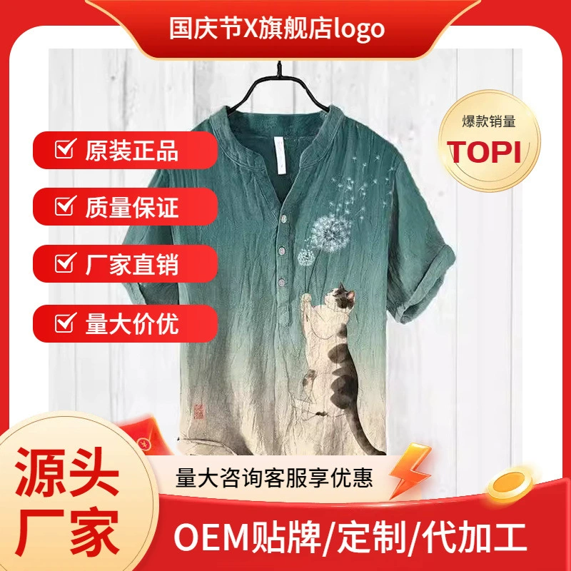 2024 Трансграничный Гавайский художественный принт животных серия 3D цифровой принт повседневная свободная рубашка с короткими рукавами