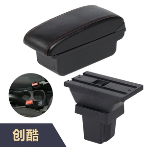 Suitable for the interior modification accessories of the central armrest box of the Chuangku car