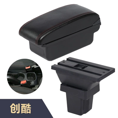 accessories of the central | Armrest box