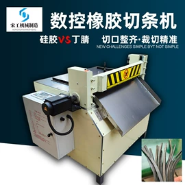 橡胶裁断机;其他行业专用;裁断机