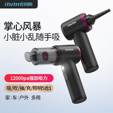 Itutn爱图腾车载吸尘器车用超强吸力手持小型汽车内吹吸一体机
