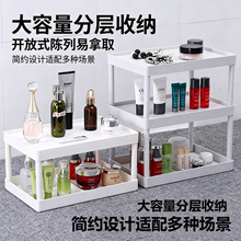 桌面化妆品置物架多层收纳架厨房简约整理架浴室台面化妆品储物架