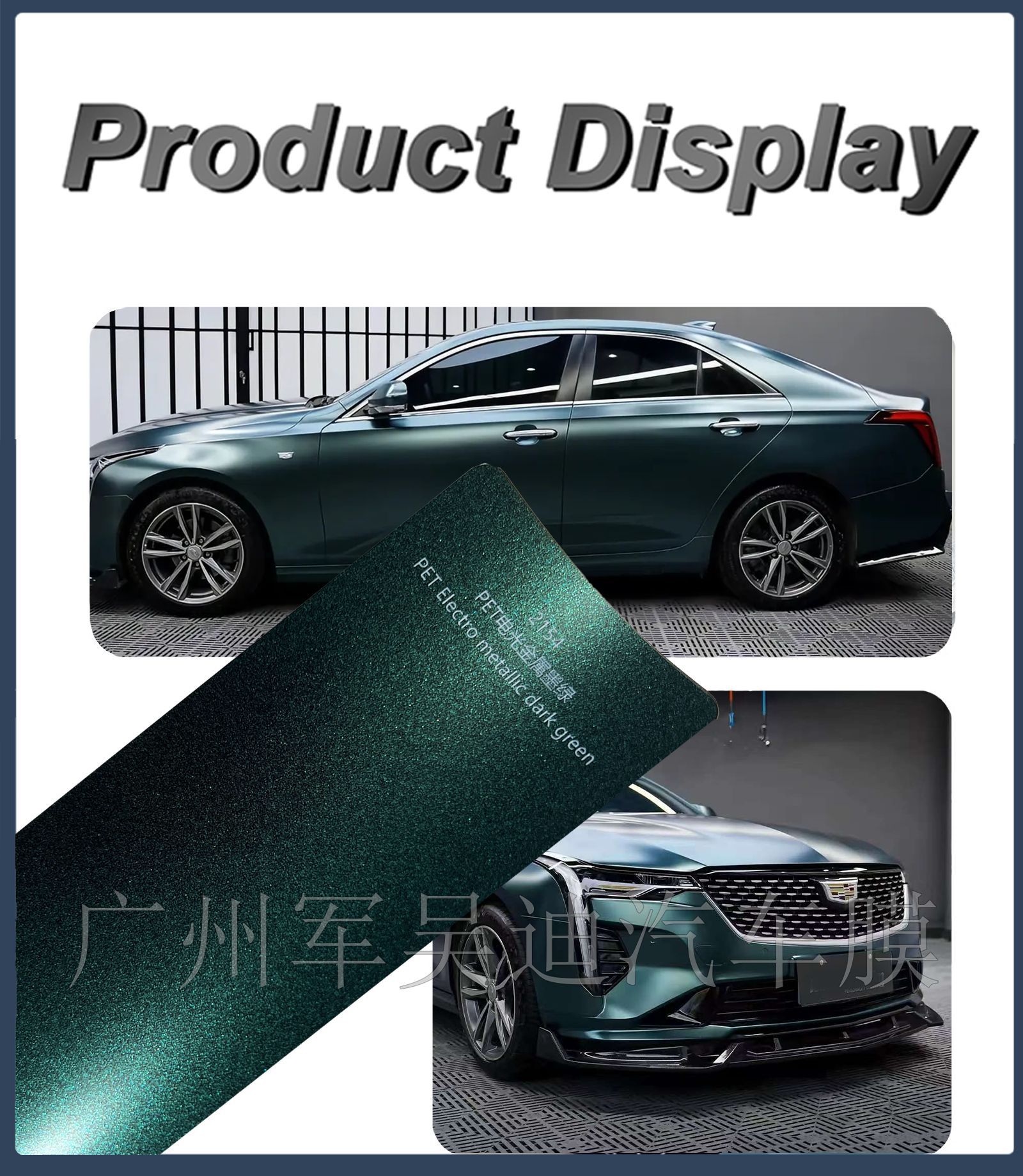 Cross-Border Pet Electro-Optical Metal Dark Green Color-Changing Film Car Paint Protective Film Full Car Color-Changing Protective Car Film