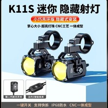 跨境 摩托车改装LED铝合金辅助K11S射灯夜间骑行 防尘防水SAE线束