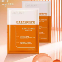 【麗素マスク】麗速海藻マスク積雪草冷敷アスタキサンチン保湿補水マスク