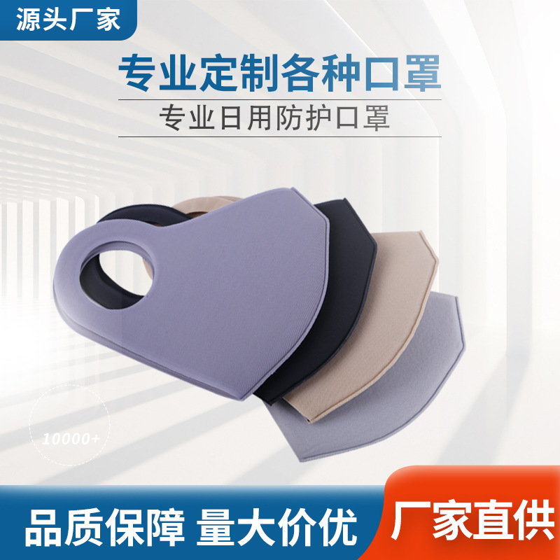 现货批发潮流男女口罩 防尘透气面罩3D立体夏季新款时尚防护口罩