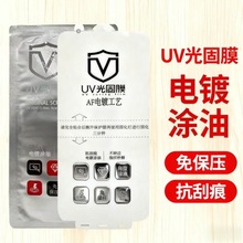 ȫ��UV���ĤV40������ҫ200�ֻ�ĤMagic8Pro��Ʒ�ָ��X50ȫ��