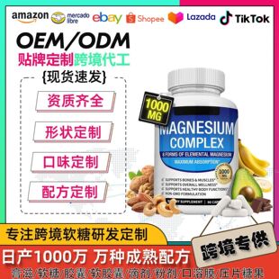���^TK����ͺ��V�z��Magnesium Complex���Ͷ�Ѫ�Ǐͺ��a�䄩OEM