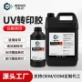 高硬度附着快速固化uv胶